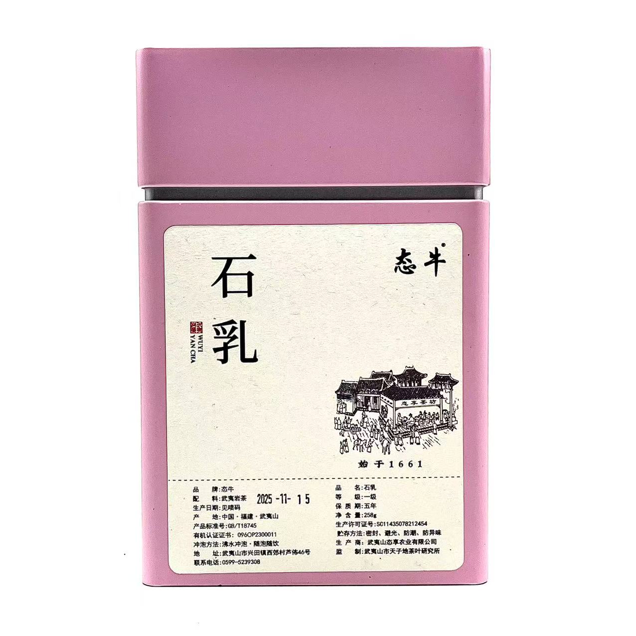 态牛【石乳】罐装 武夷岩茶