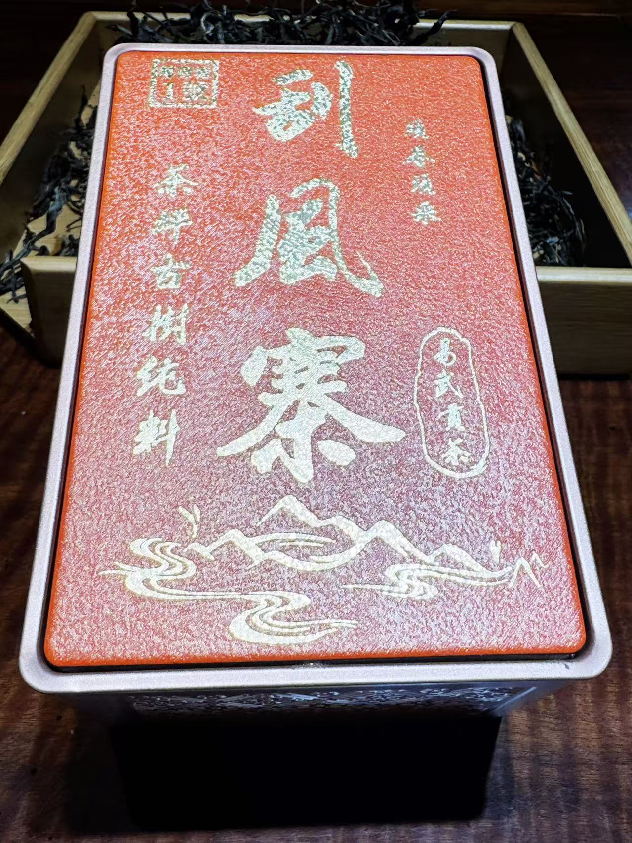 刮风寨茶坪古树25年头春50g铁盒