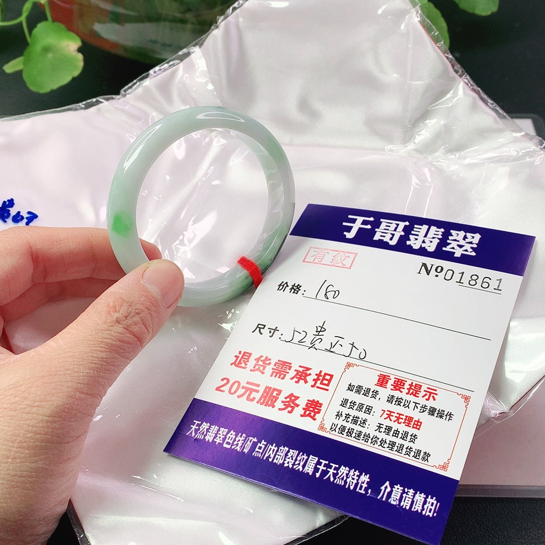 翡翠手镯未镶嵌861…………