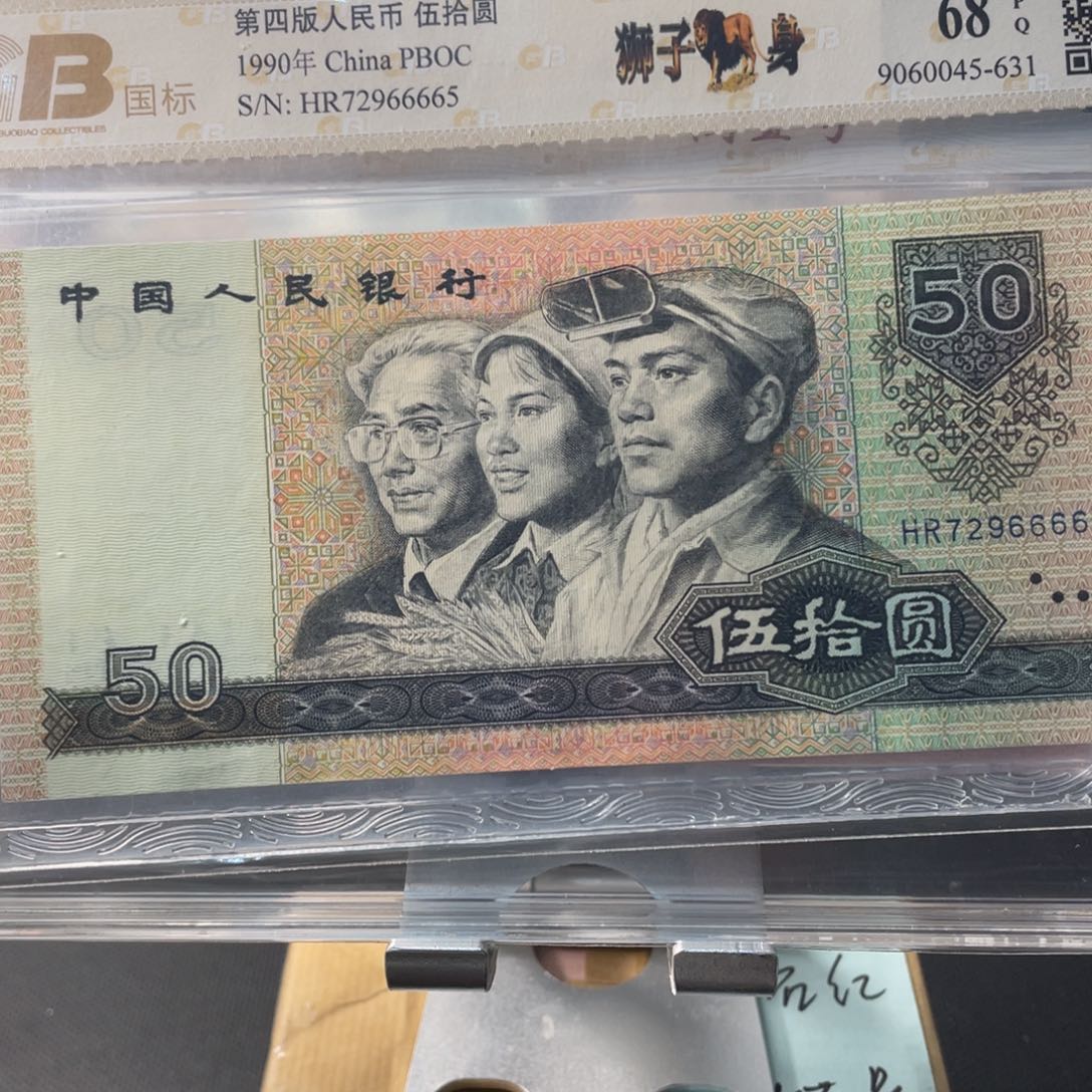 【闪购商品】退市四版大面值狮子号