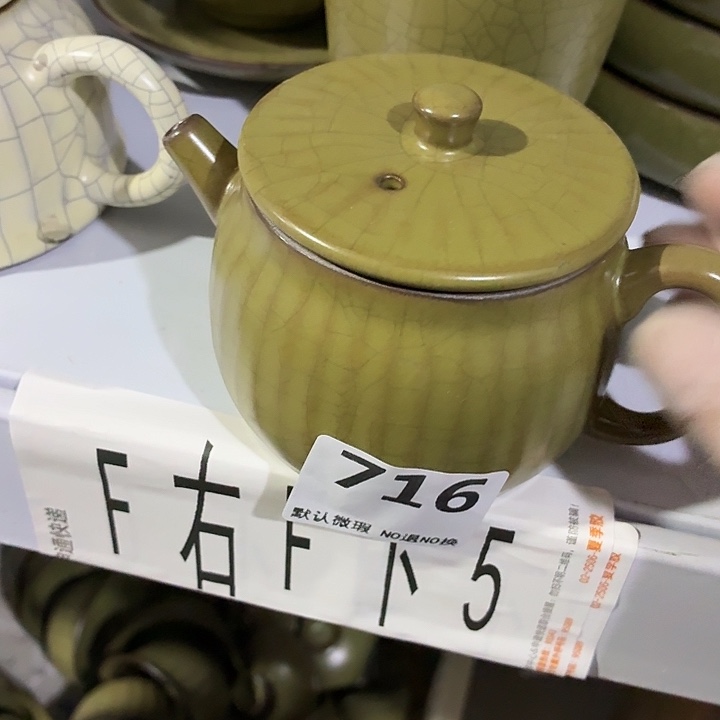 茶具微暇，介意勿拍