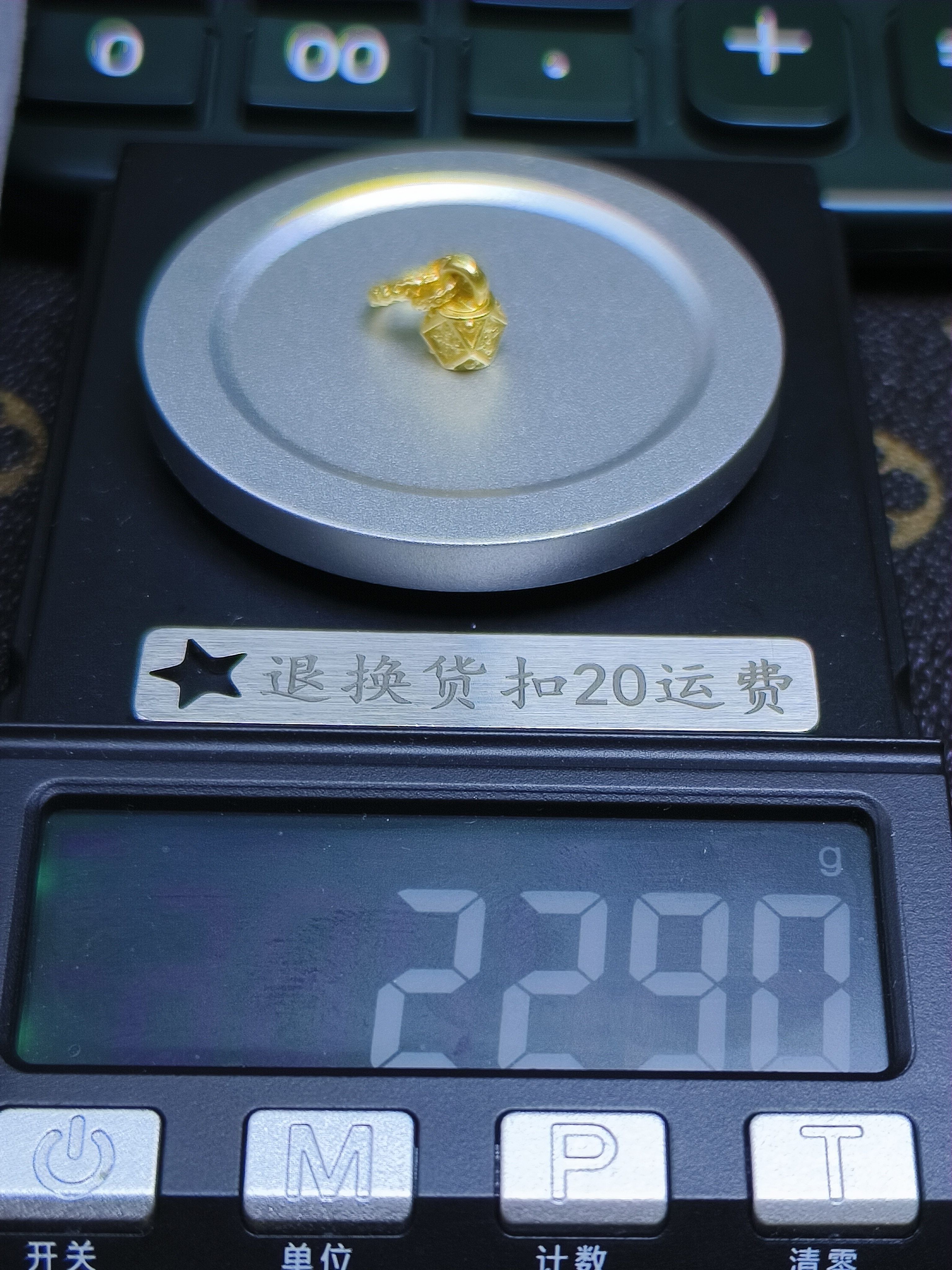 黄金文玩配饰足金999