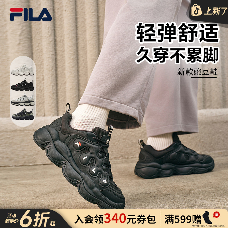 【秋季新款豌豆鞋】Fila/斐乐情侣款增高厚底老爹鞋时尚休闲运动鞋