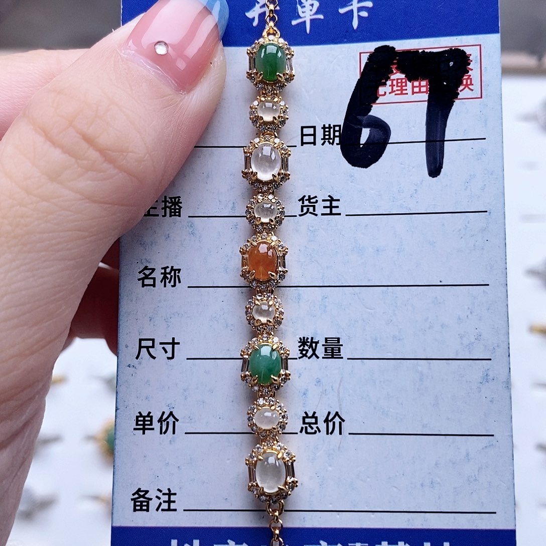 翡翠未镶嵌戒指手链