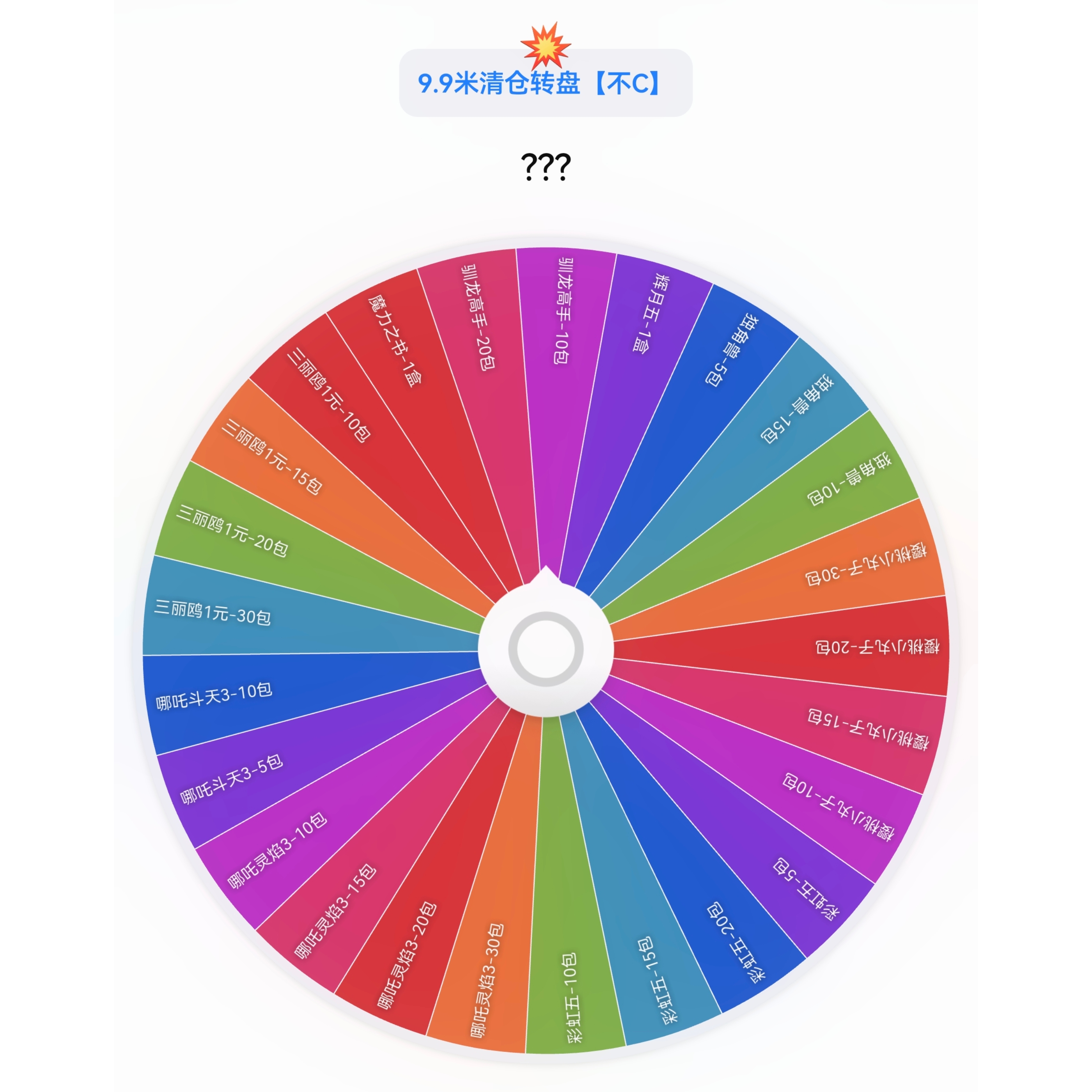 【清仓】小马宝莉 三丽鸥 哪吒 独角兽 驯龙高手 卡牌盲盒 直播代拆