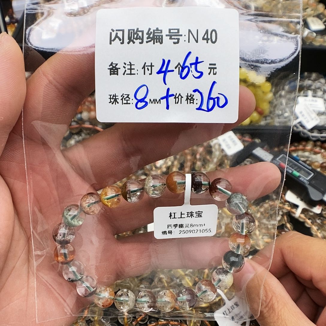 未镶嵌手链水晶又**了N40
