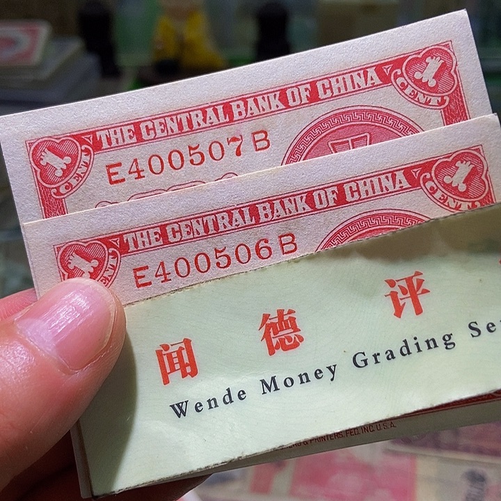 退市老纸币品相如图看好再买