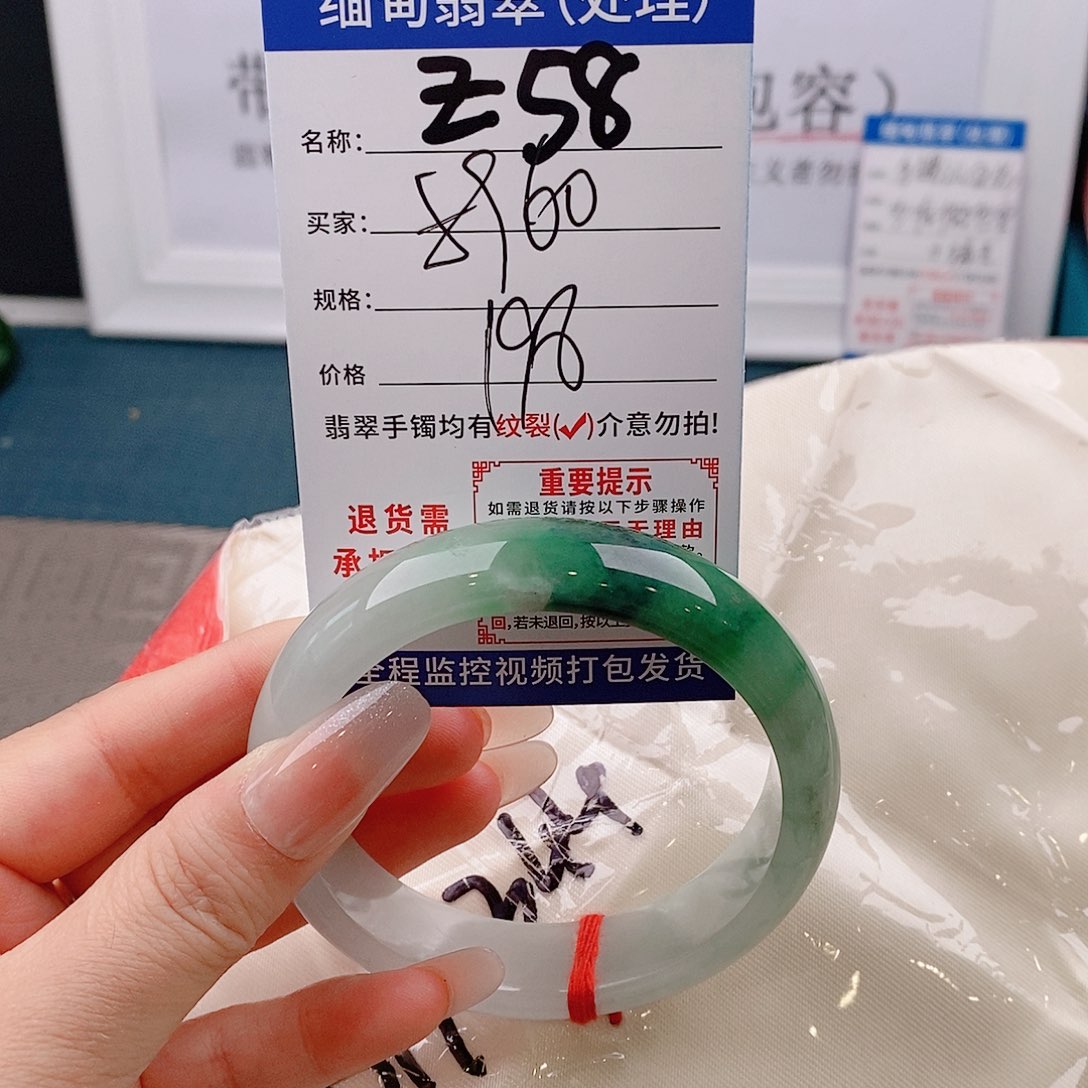 翡翠手镯以实物为准微包容Ｚ58