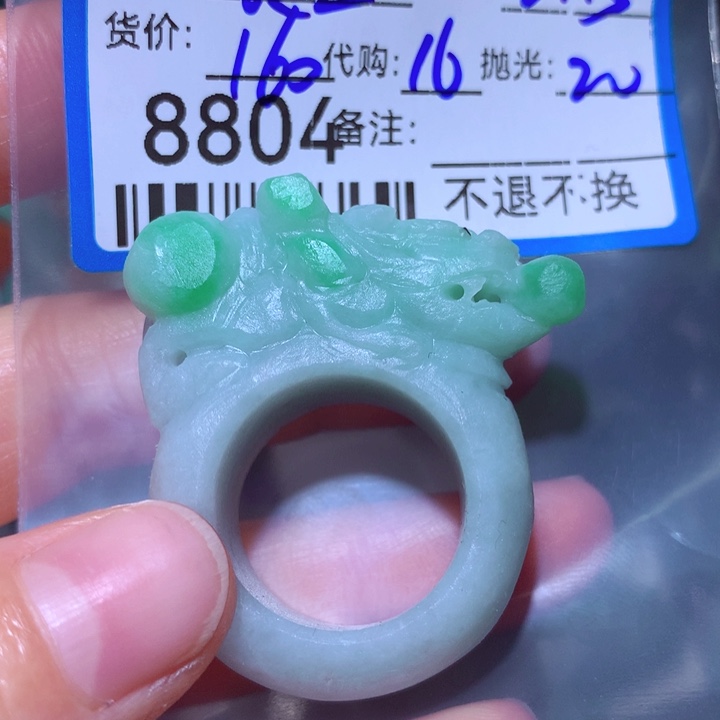 定制翡翠未镶嵌袁****z