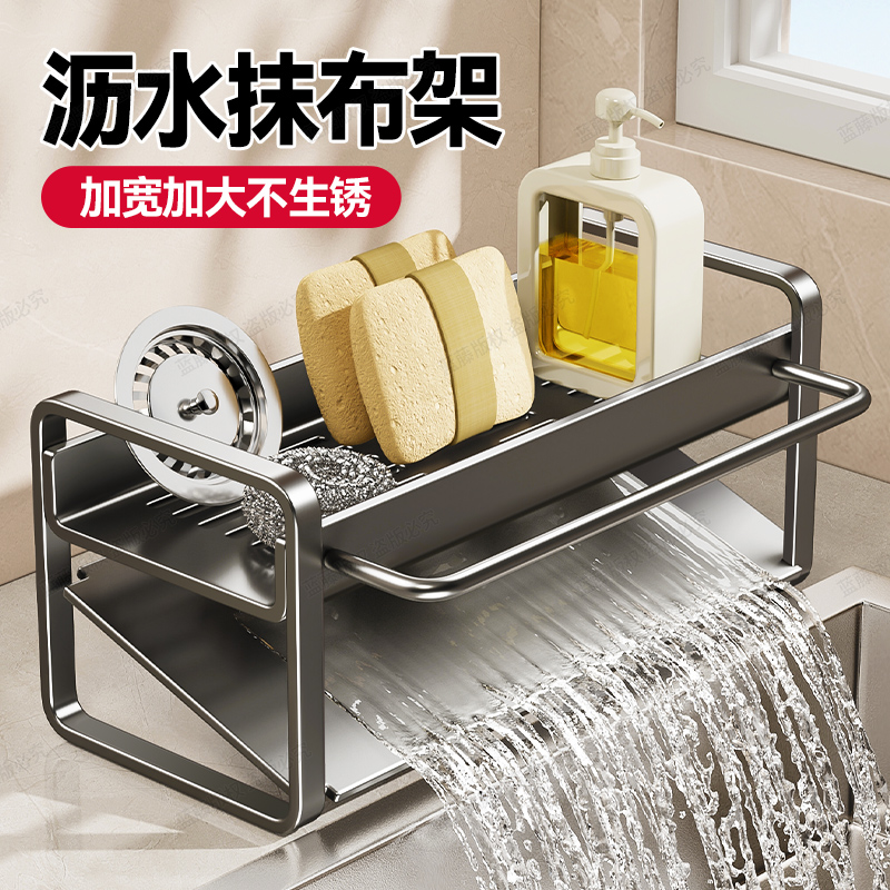 水槽沥水架厨房置物架抹布洗洁精台面家用枪灰水池收纳钢丝球置物