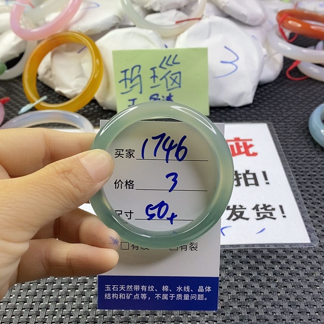手镯玛瑙/玉髓未镶嵌1746