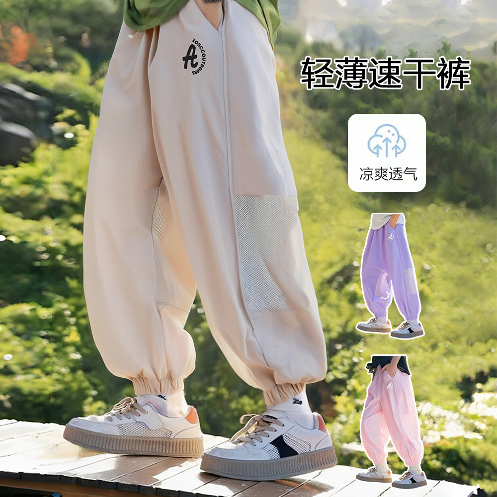 【主播推荐】四面弹力轻薄凉爽拼接网眼透气休闲速干裤30081560