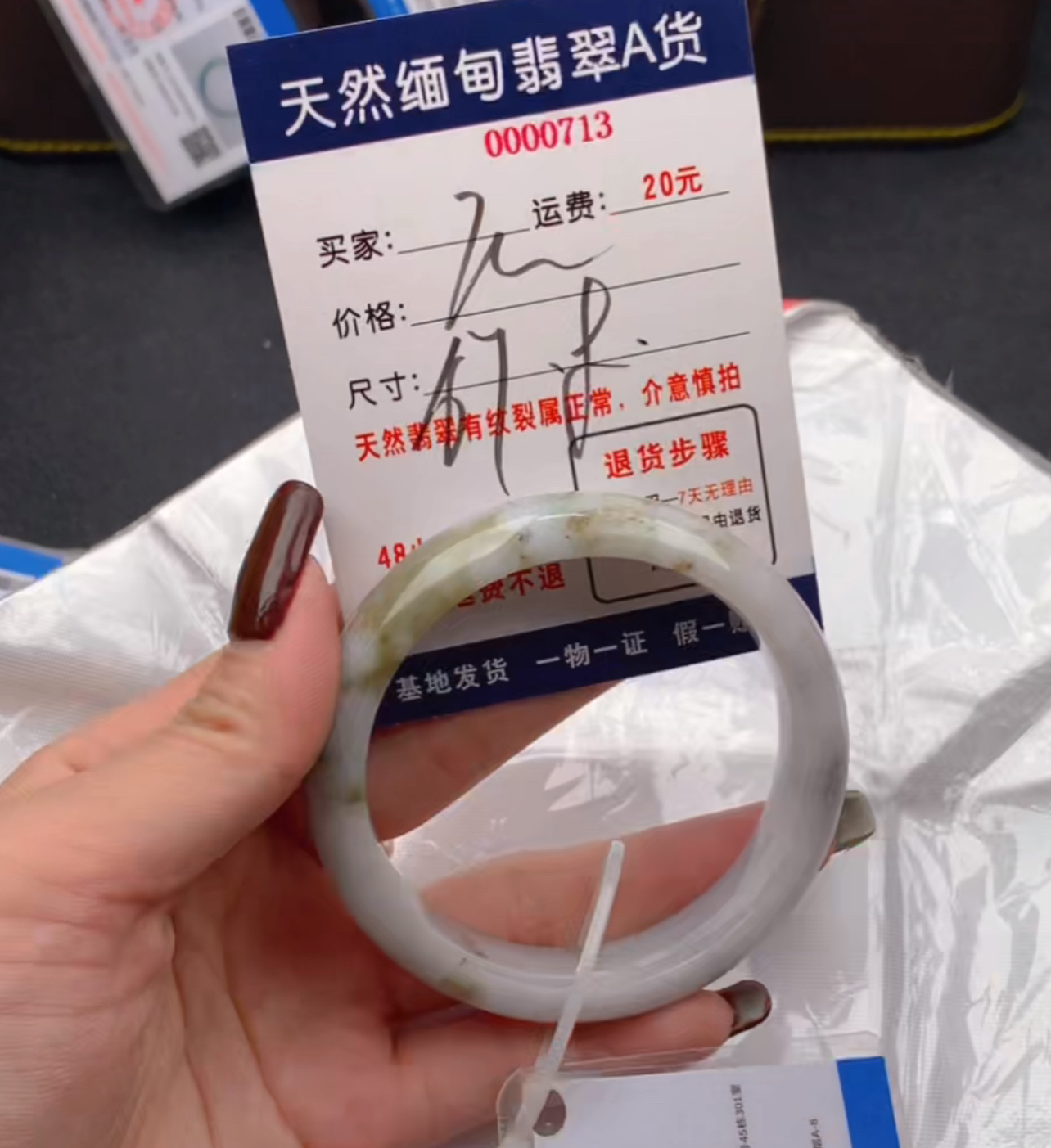 天然缅甸A货翡翠288元713