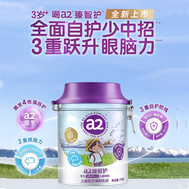 a2臻智护【原装进口】儿童配方调制乳粉3岁以上含乳铁蛋白奶粉750克