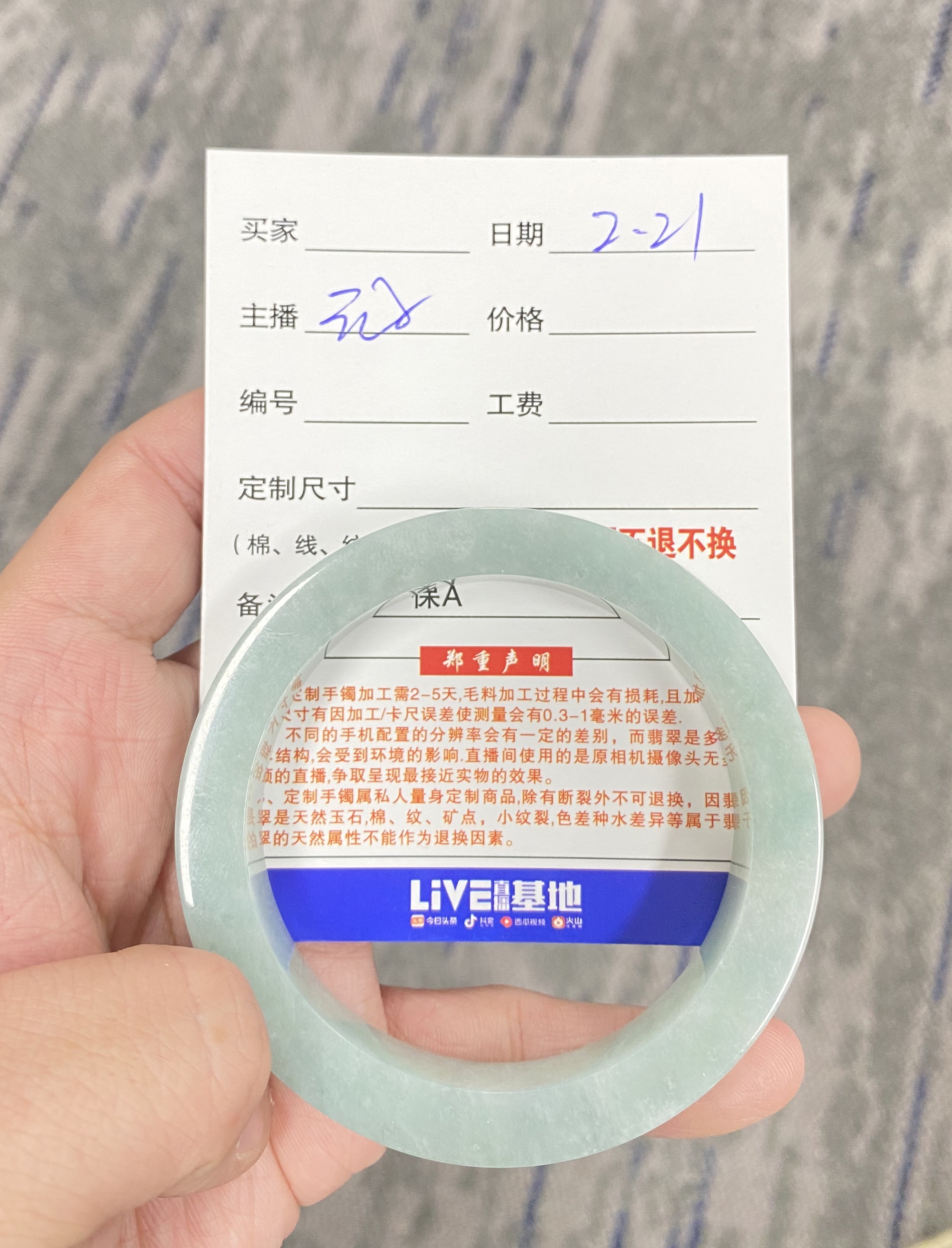 【做翡翠的老谢】天然翡翠1