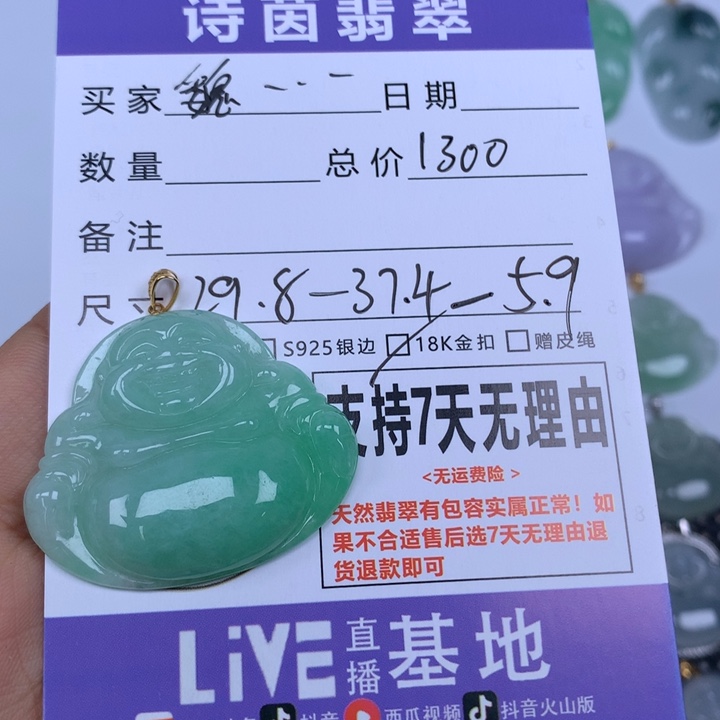 @***活翡翠未镶嵌颈饰天然