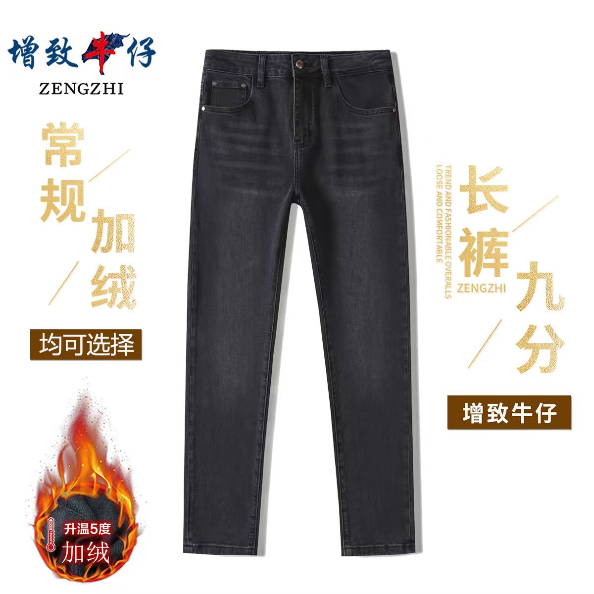 秋冬新款常规加绒【顶奢灰金】男士黑灰修身小直筒高端牛仔裤子J61