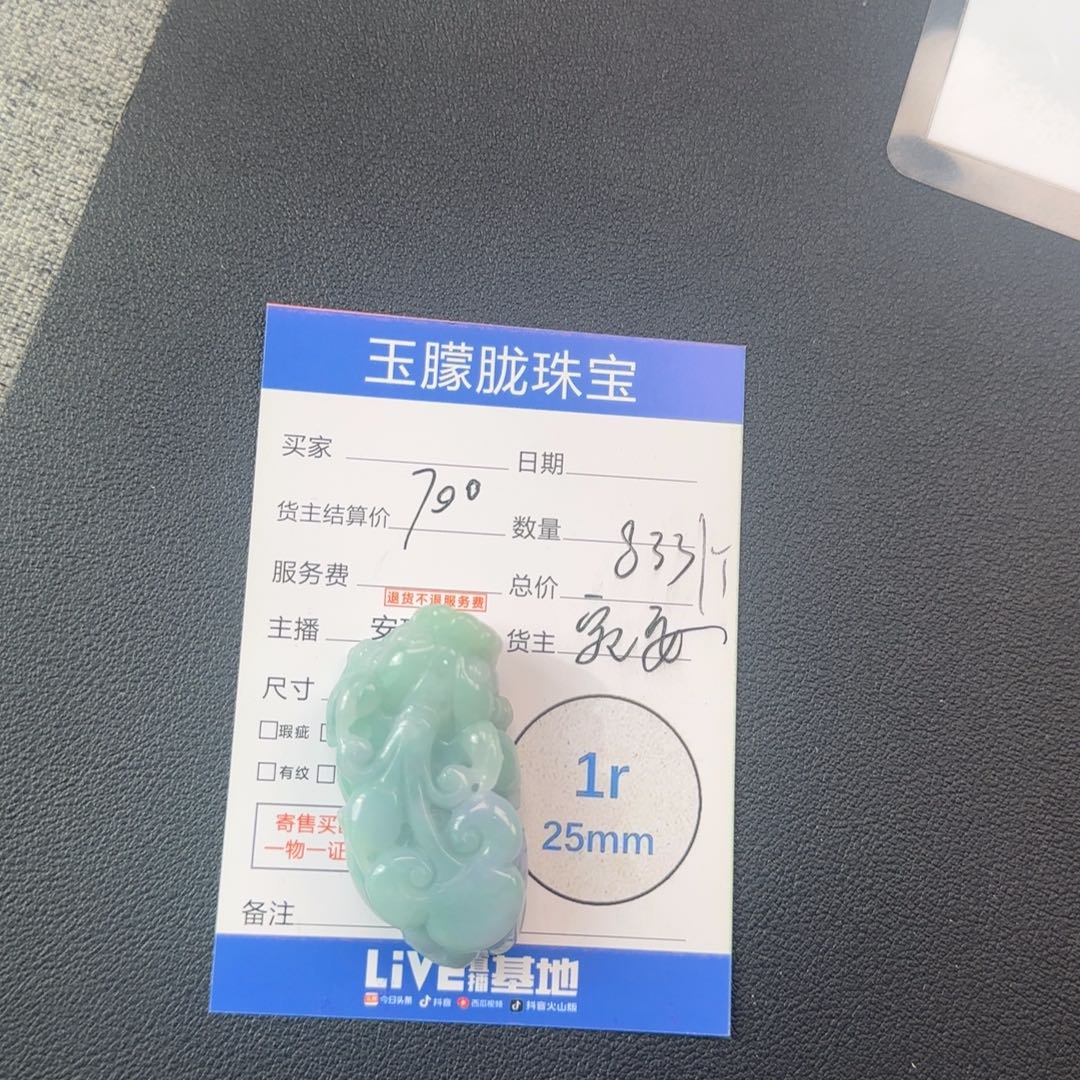 翡翠未镶嵌颈饰翡翠