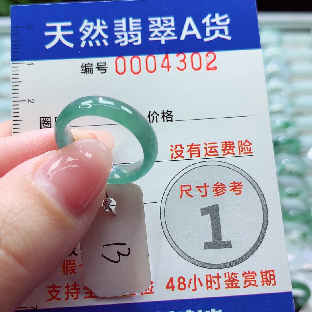 翡翠戒指未镶嵌戒指