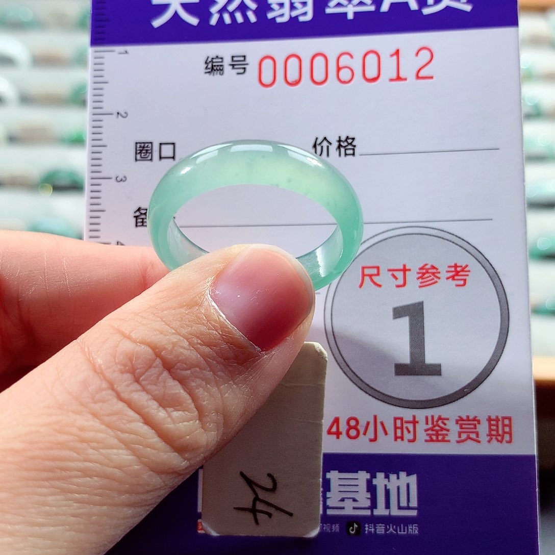 翡翠戒指未镶嵌24号