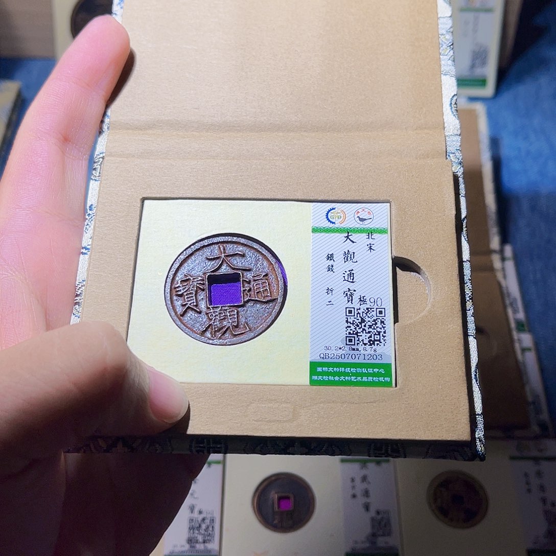 伊***尔铜隆兴收藏承钰 1203