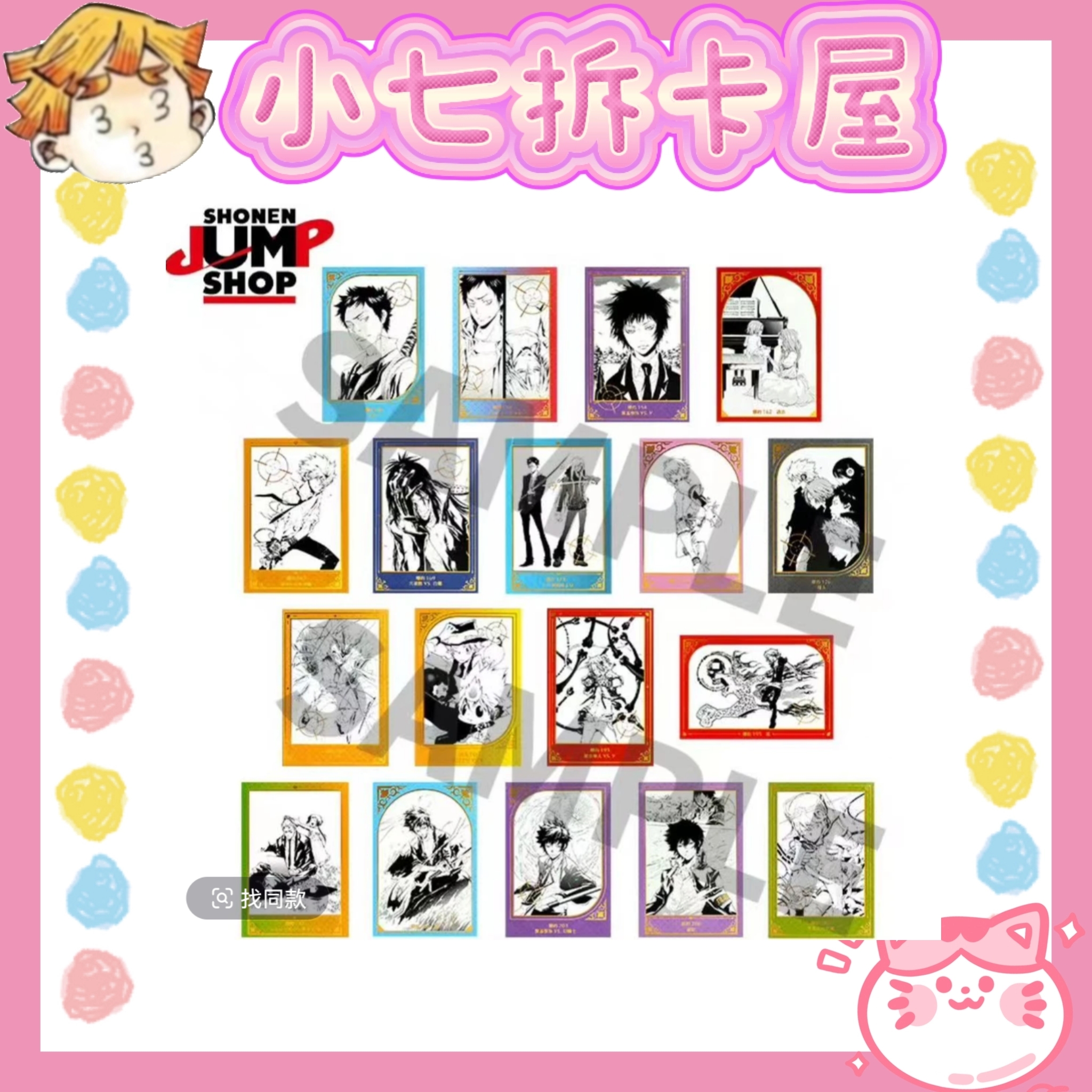 【家庭教师】js明信片三弹（盲盒代拆）