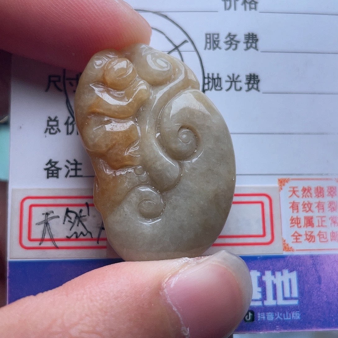 翡翠颈饰未镶嵌吊坠