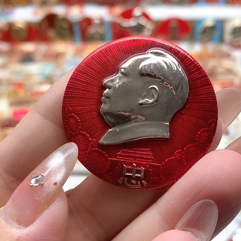 其他普通金属用****0红章4