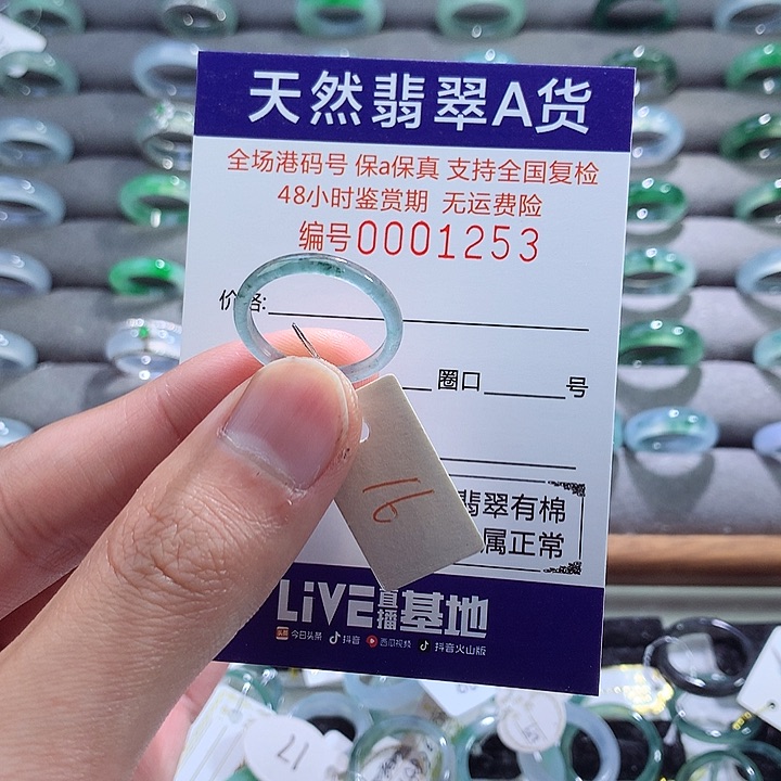 翡翠戒指未镶嵌翡翠