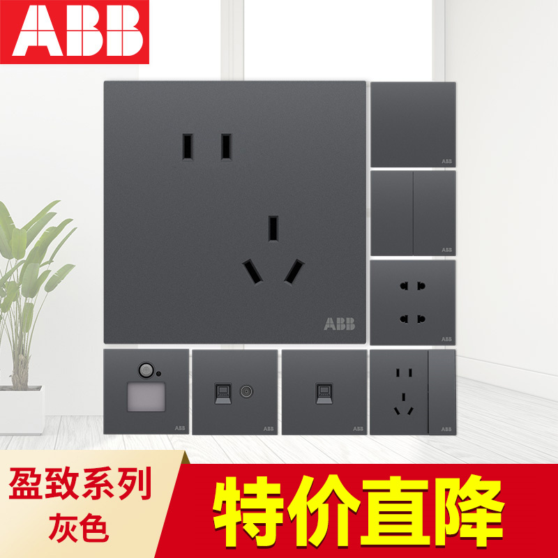 ABB开关插座 盈致灰色86型10A错位斜五孔插座 单控双控开关面板