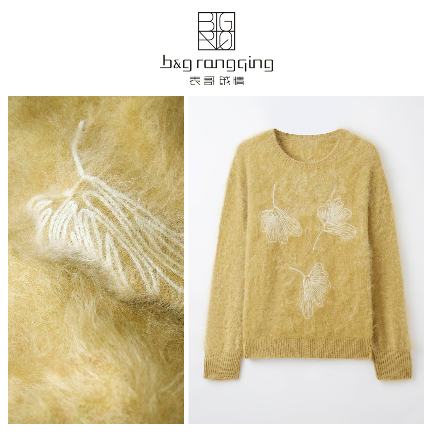 表哥绒情【三生有杏】100%山羊绒拉绒圆领三叶草设计羊绒衫