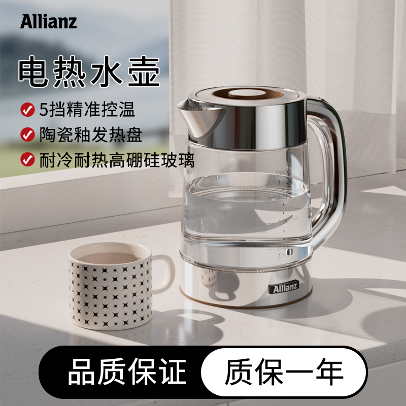 Allianz/安联电热水壶全自动烧水壶静音保温电热壶玻璃家用电水壶
