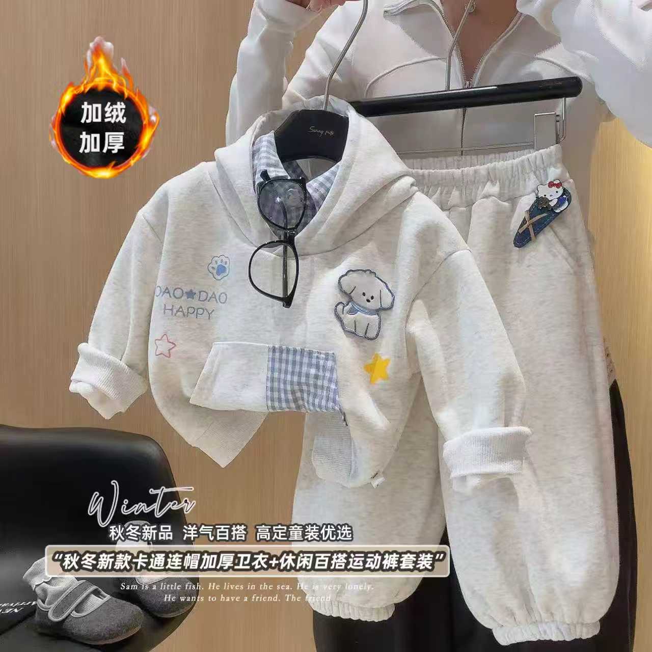 25新款儿童加绒快乐小狗套装百搭撞色格子假两件卫衣两件套