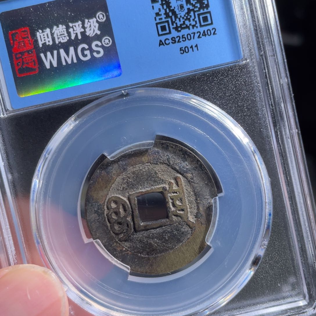 F***新铜鼎一 康熙通宝50️⃣11