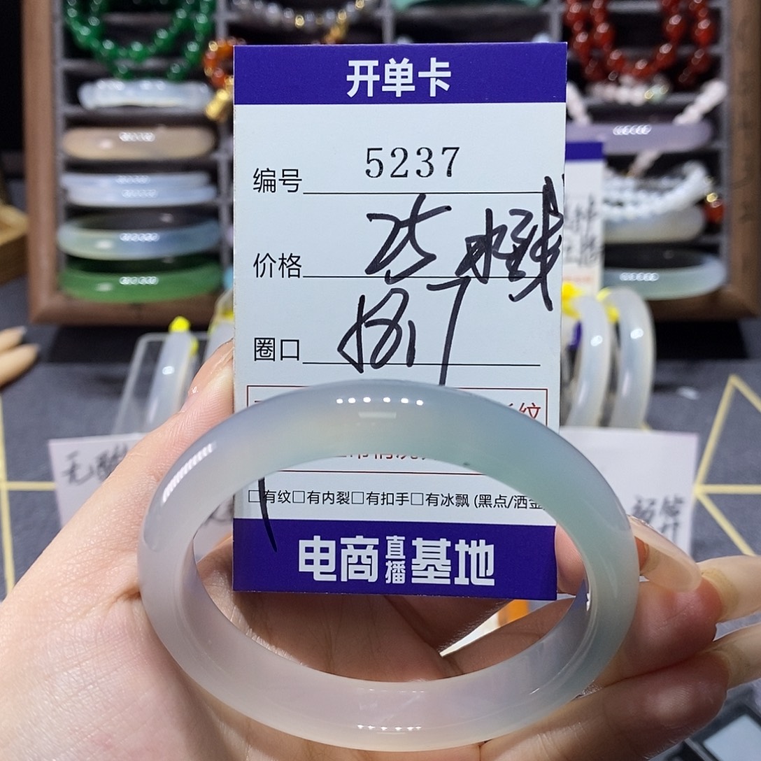 玛瑙/玉髓未镶嵌手镯5237