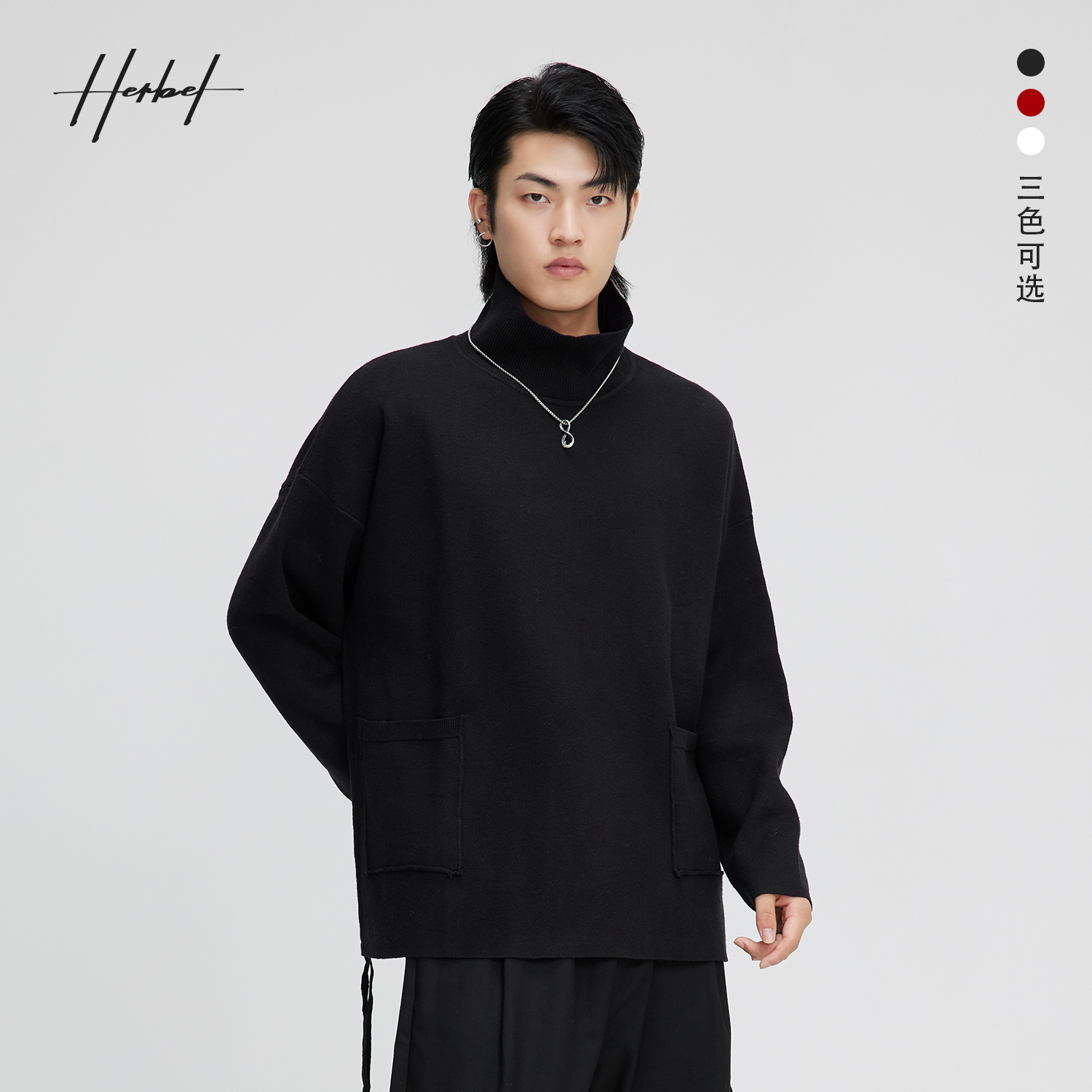 HERBEL黑白冬季简约毛衣时尚高领松弛男士高领纯色打底毛衣