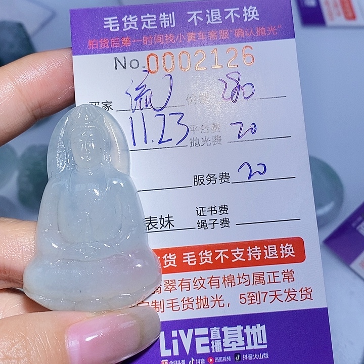 流***月定制翡翠未镶嵌翡翠