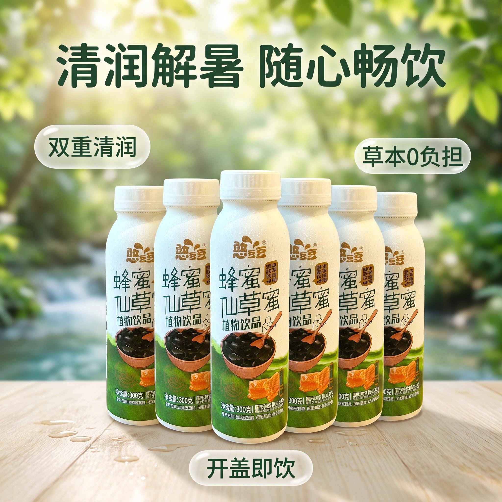 憨豆豆蜂蜜仙草蜜仙草颗粒植物饮品夏天解渴解暑饮料家庭办公即饮