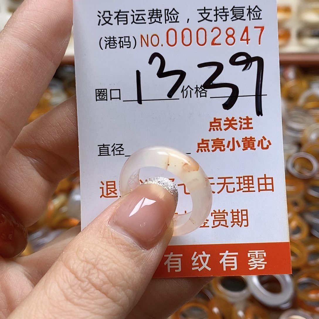 玛瑙/玉髓戒指合金