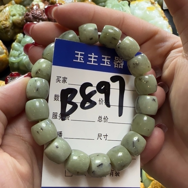 透闪石质玉手串未镶嵌