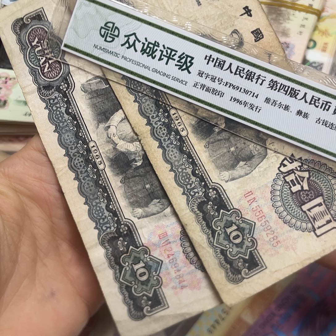 退市钱原图发货2张大团结旧品