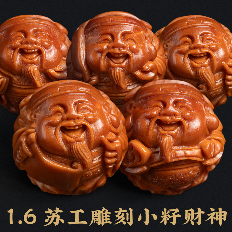 橄榄核核雕正圆小籽财神手串苏工非遗舟山纯手工老油核文玩把件男