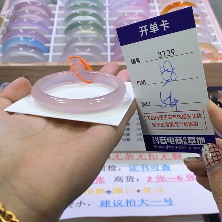 玛瑙/玉髓未镶嵌手镯3739