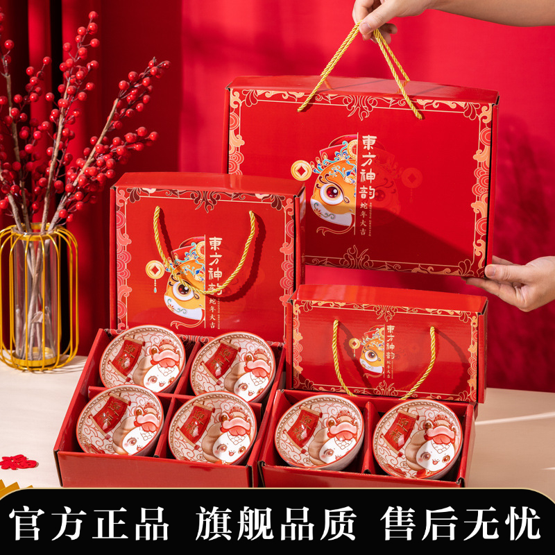 新年蛇年伴手礼餐具礼盒装碗碟礼品碗套碗创意小礼品活动商务礼物