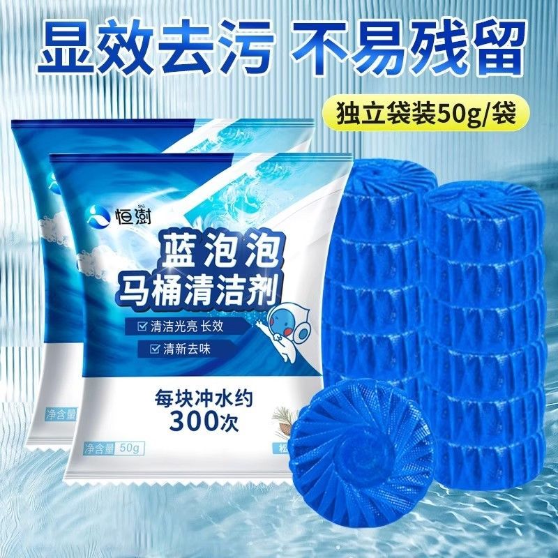 大块装高效去污马桶清洁剂清香型自动清洁洁厕块除垢蓝泡泡洁厕宝