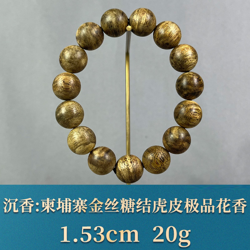 88842   柬埔寨金丝糖结虎皮收藏品花香  沉香