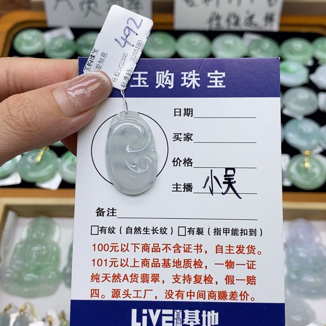 【闪购商品】翡翠颈饰未镶嵌如意