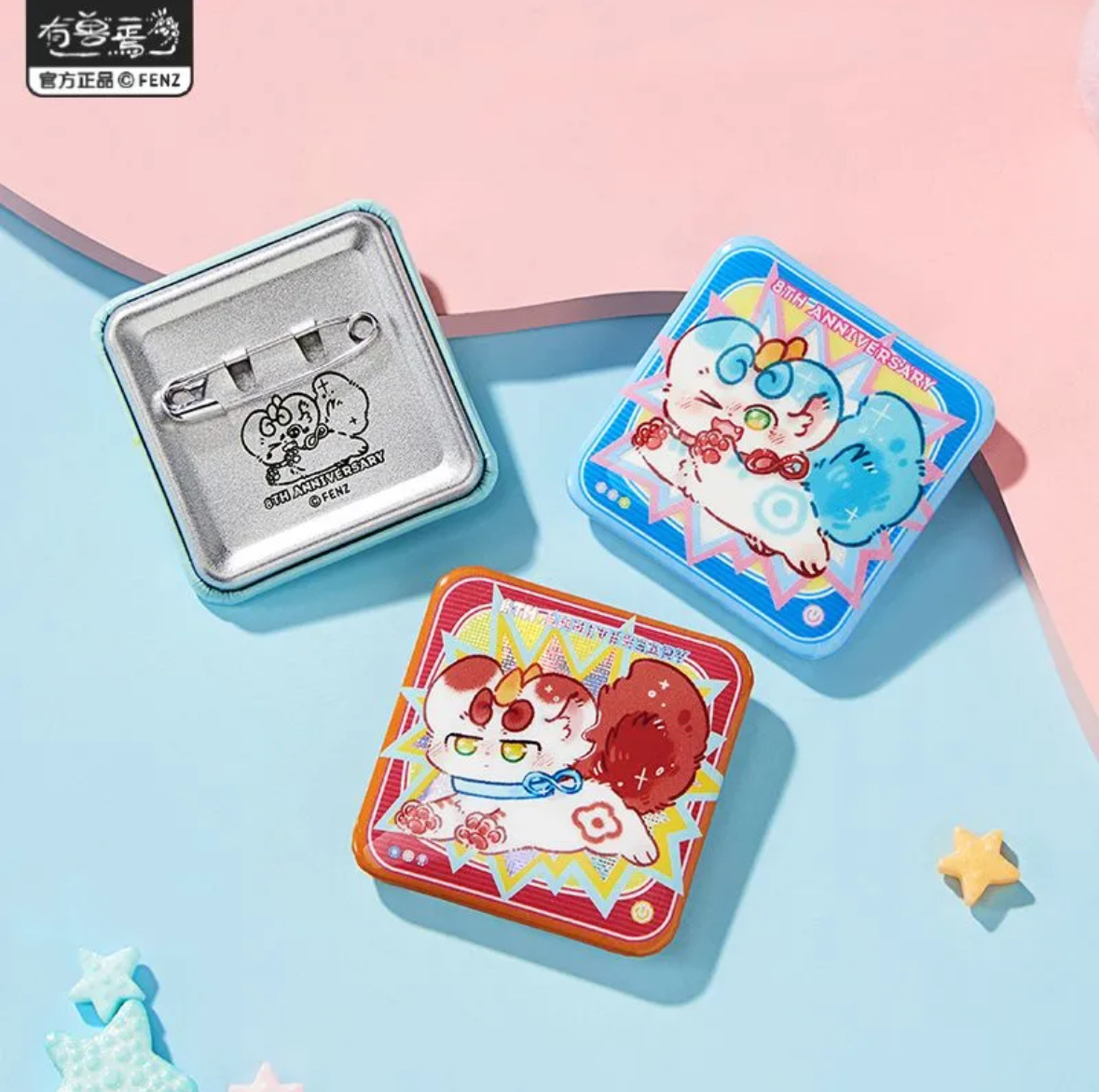 有兽焉八宝糖系列徽章吧唧冰箱贴周边