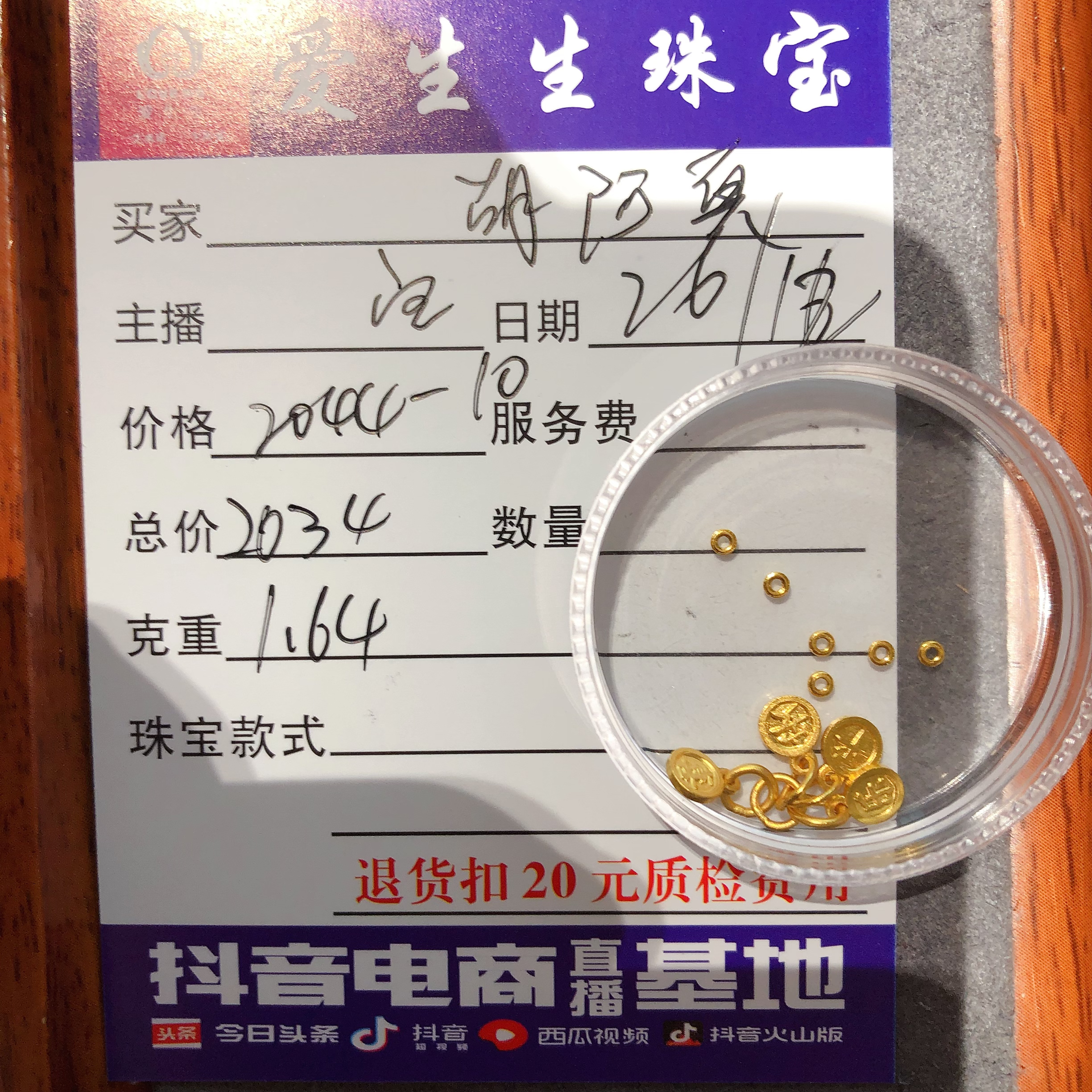 足金999平安喜乐吊坠古法！宝