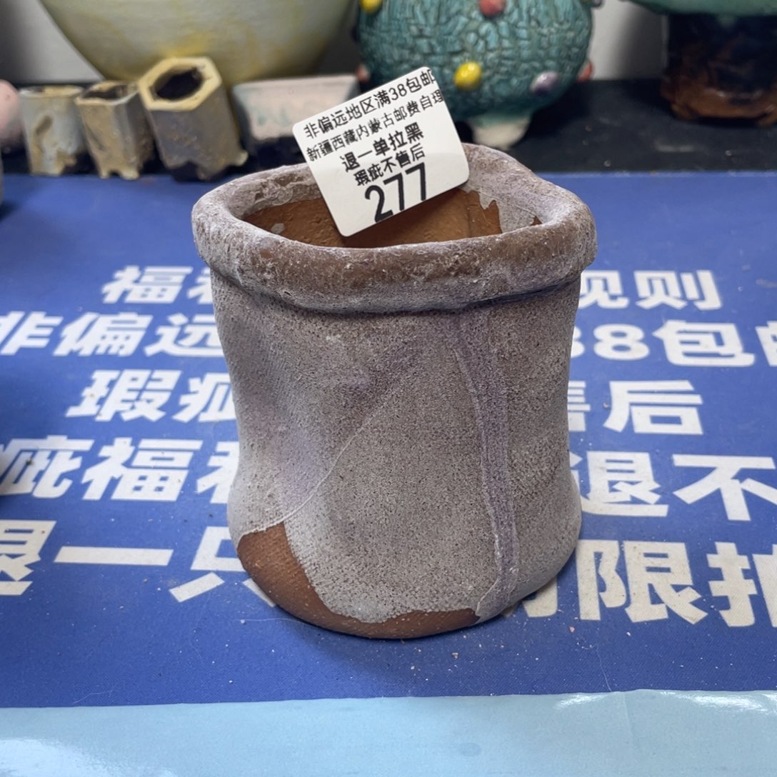 特价微瑕疵不退不换哦277